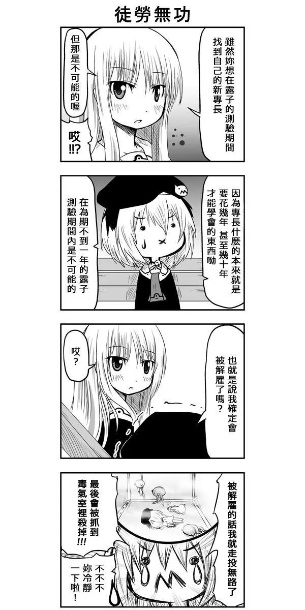 第50话 第5页