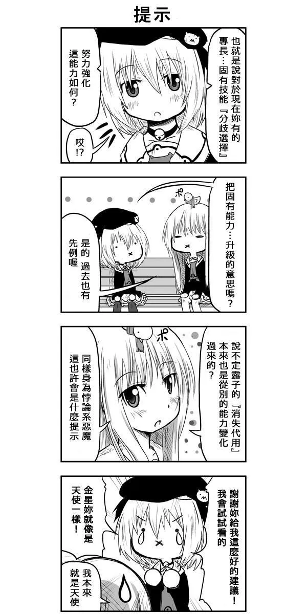 第50话 第6页
