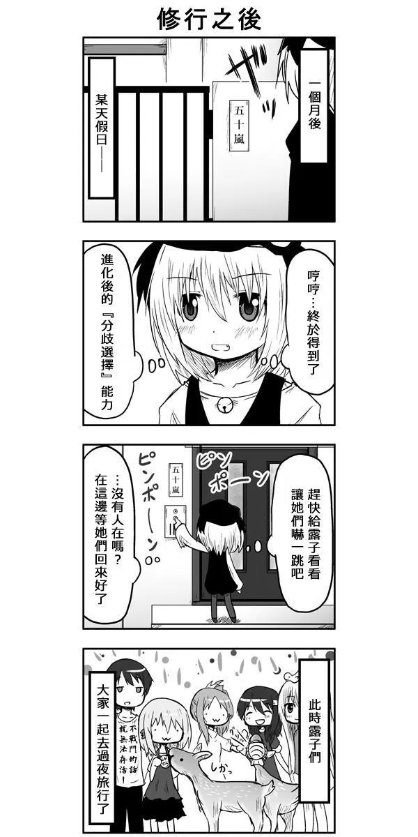 第50话 第8页
