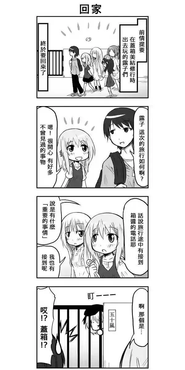 第51话 第1页
