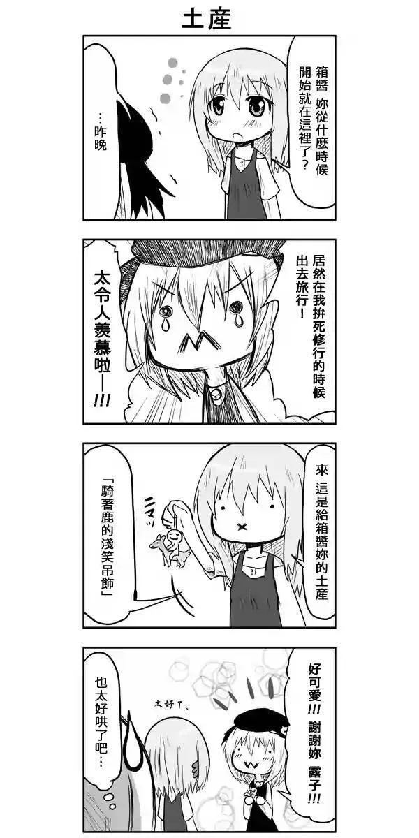 第51话 第2页