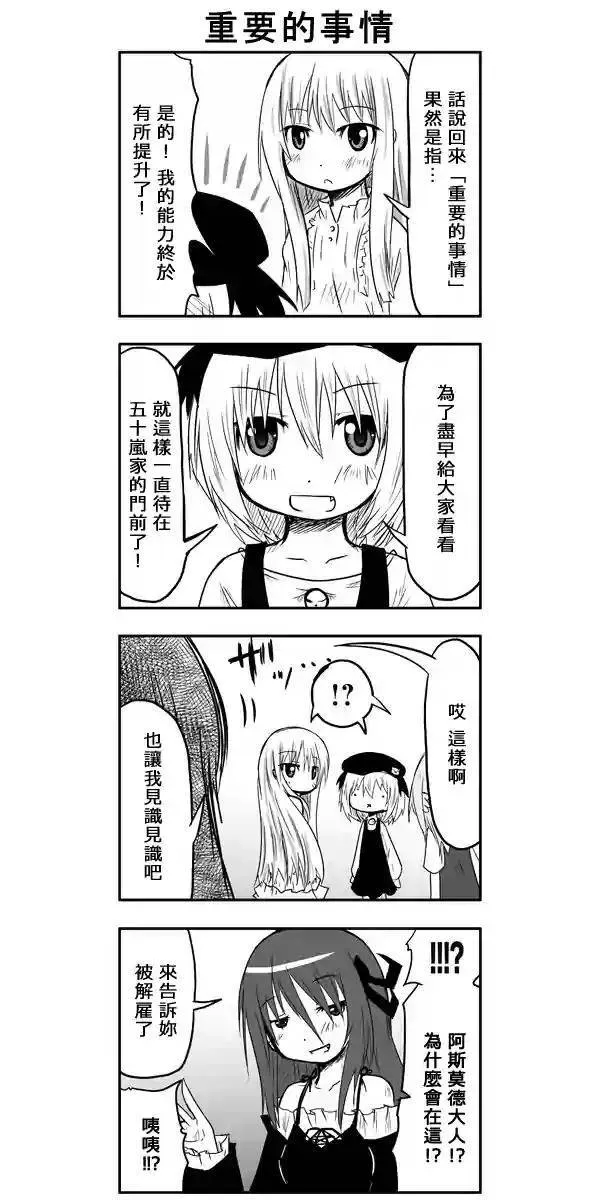 第51话 第3页
