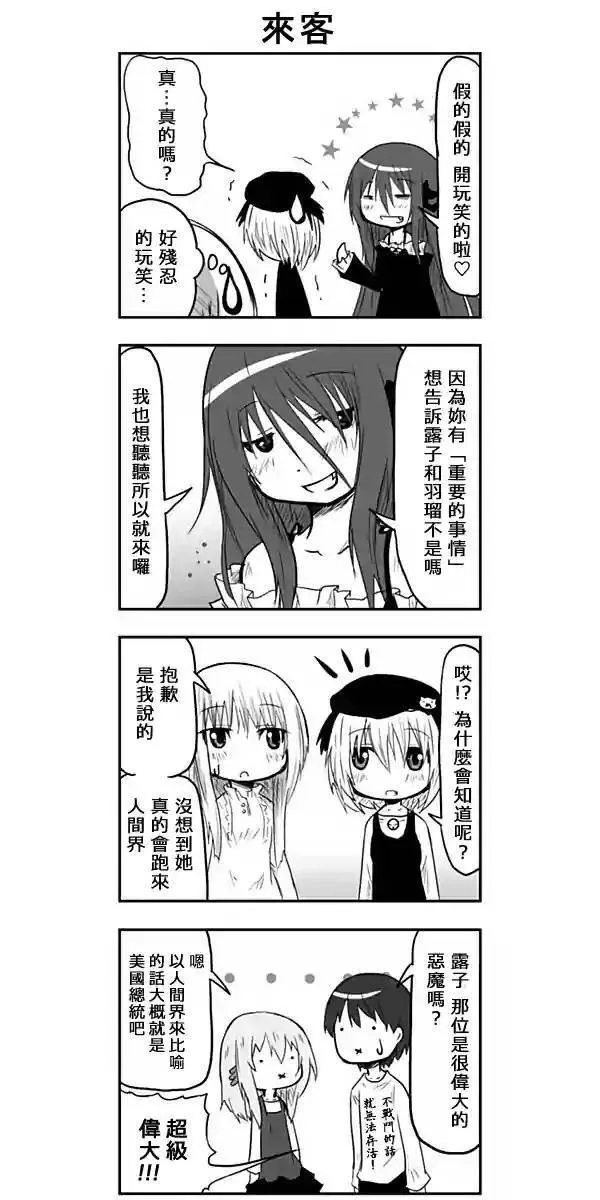 第51话 第4页