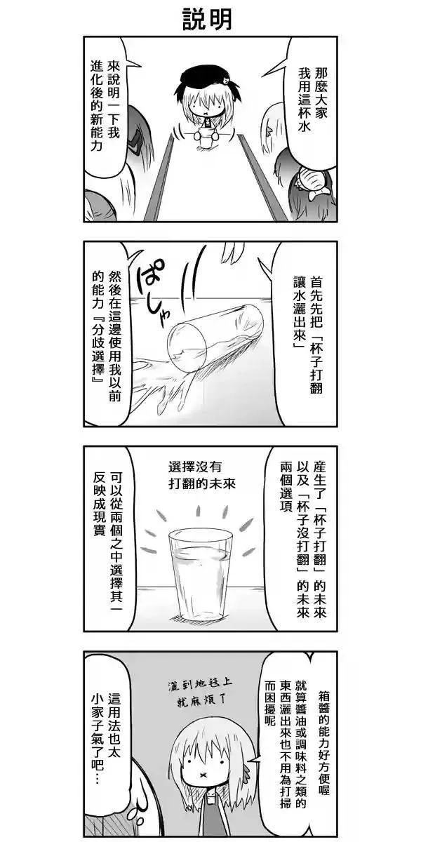 第51话 第5页