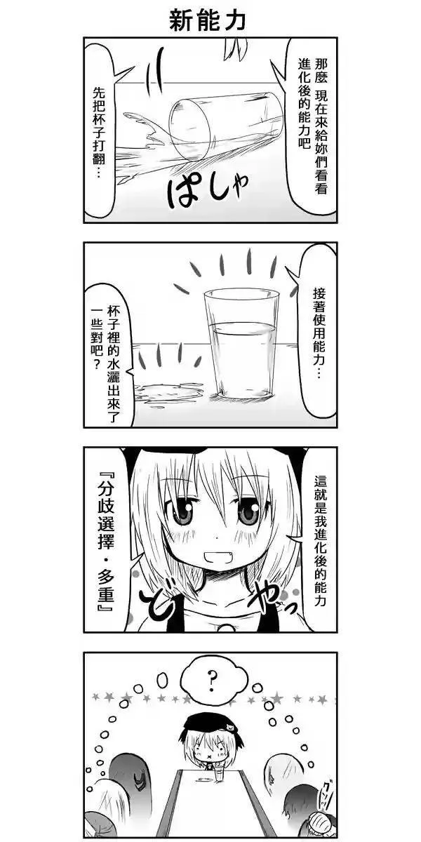 第51话 第6页