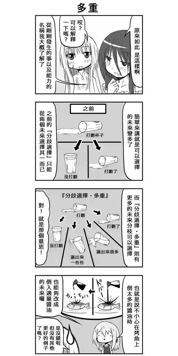 第51话 第7页