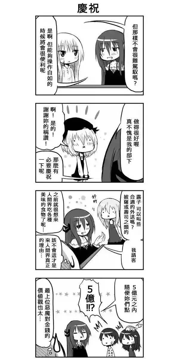 第51话 第8页