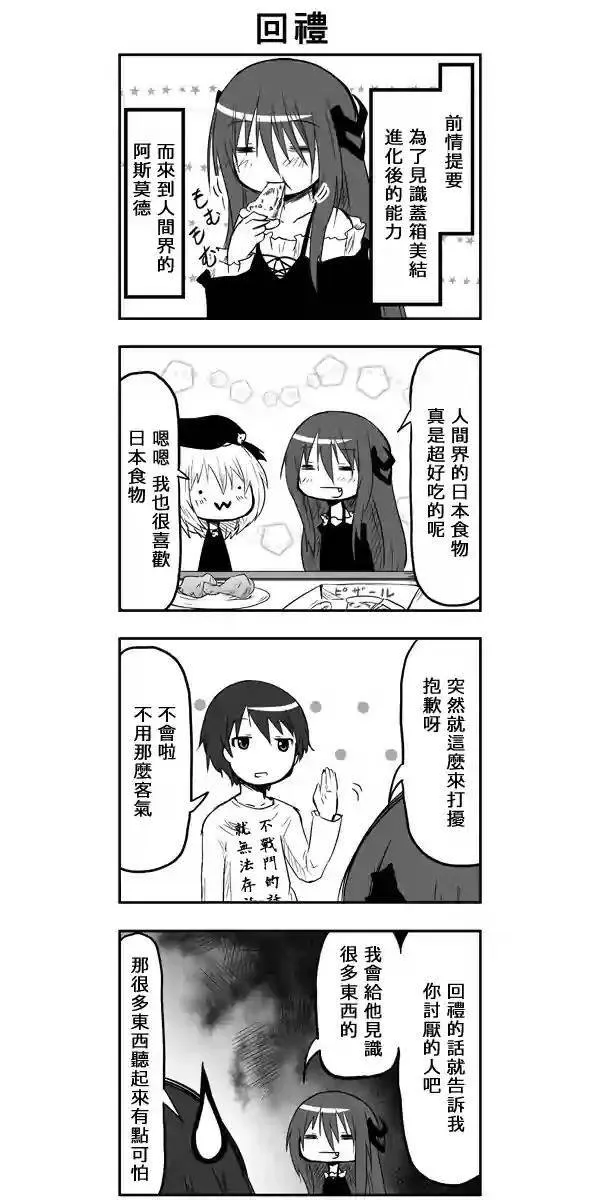 第51话 第9页