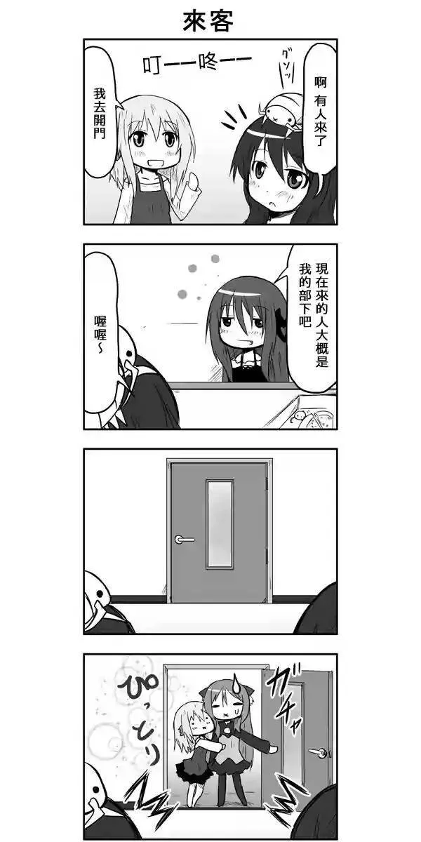第52话 第2页