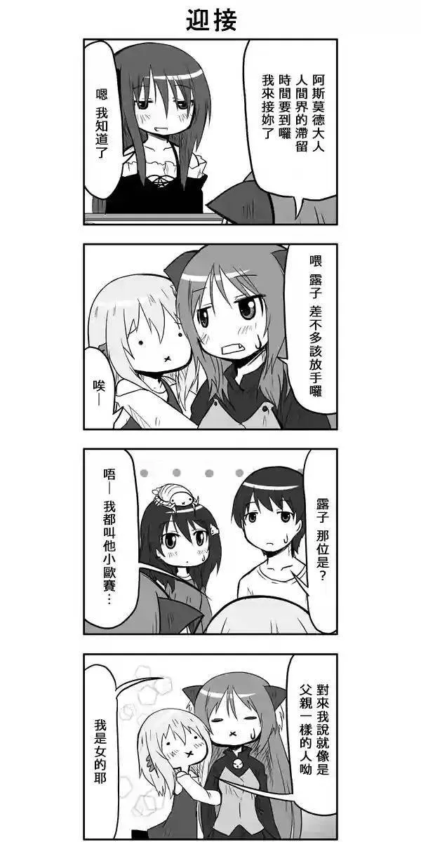 第52话 第3页