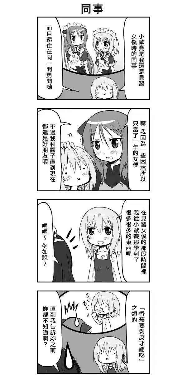 第52话 第4页