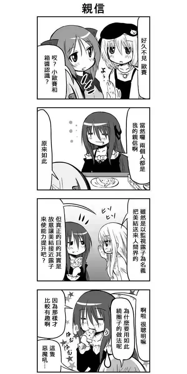 第52话 第5页