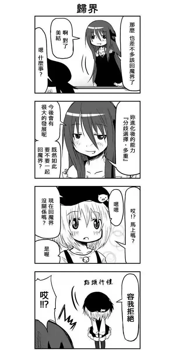 第52话 第6页