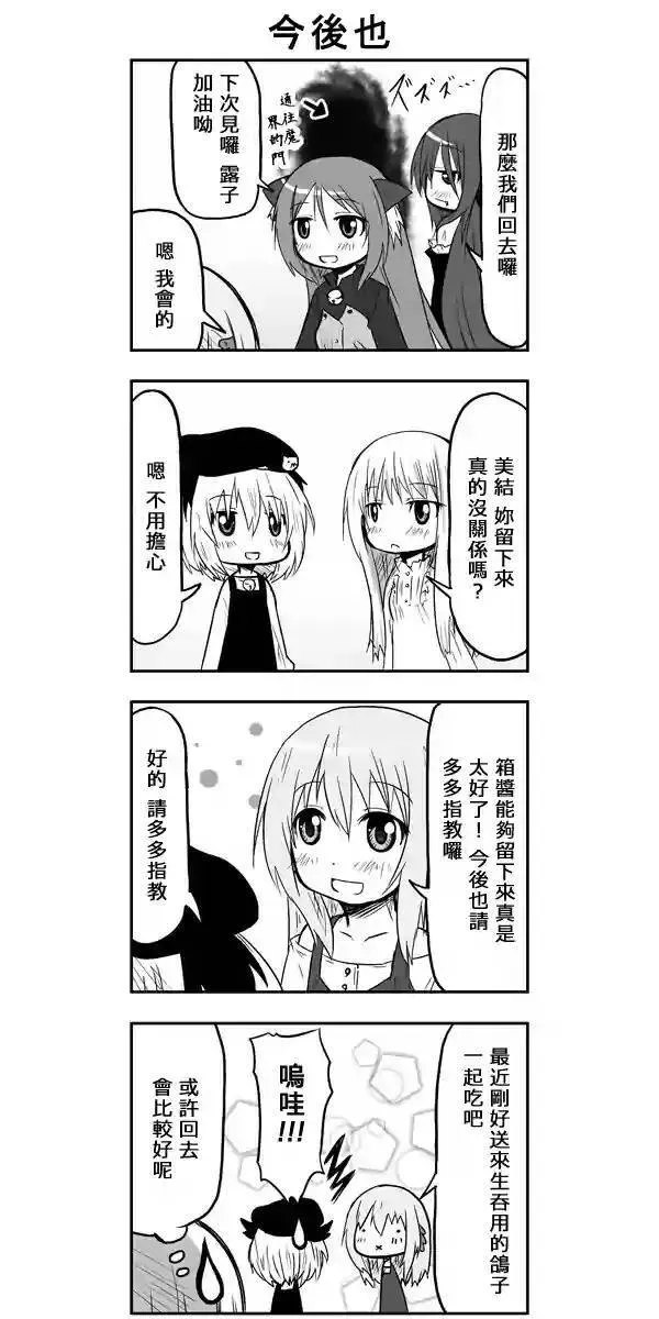 第52话 第8页