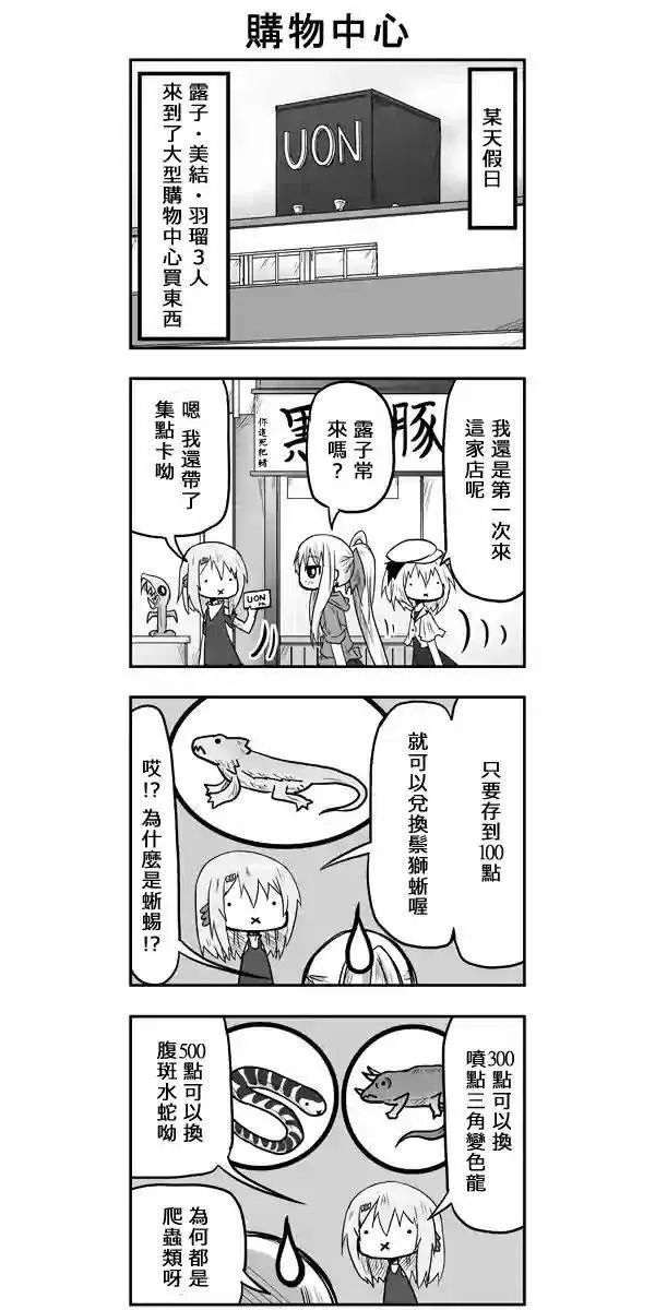 第52话 第9页
