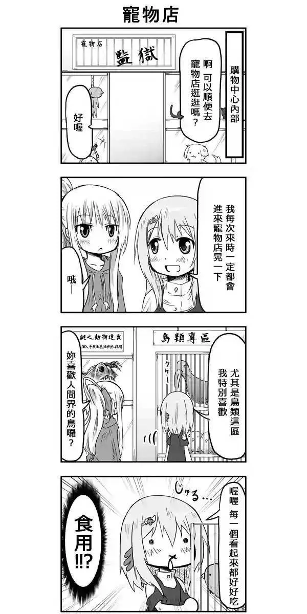 第52话 第10页