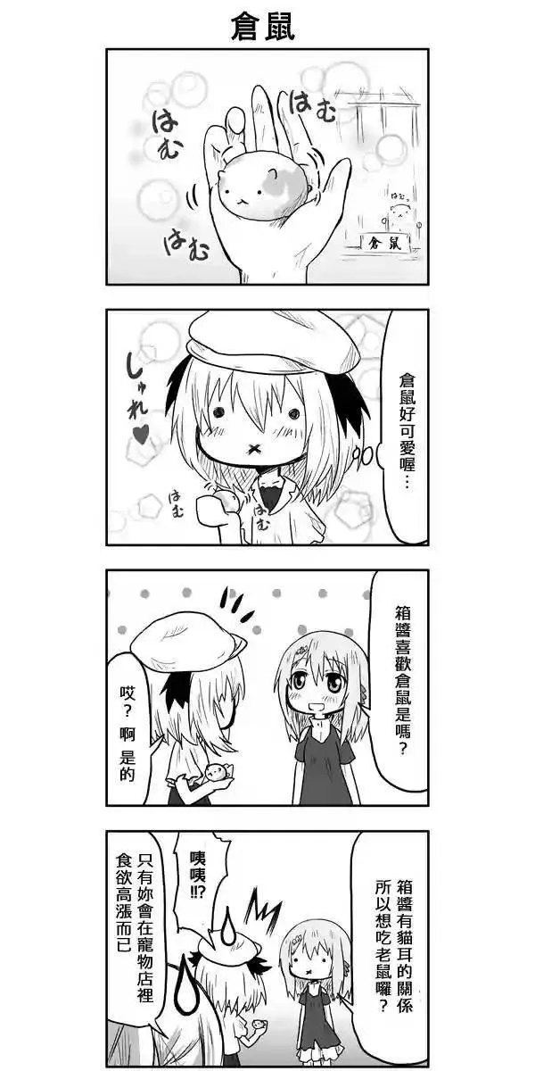 第53话 第3页