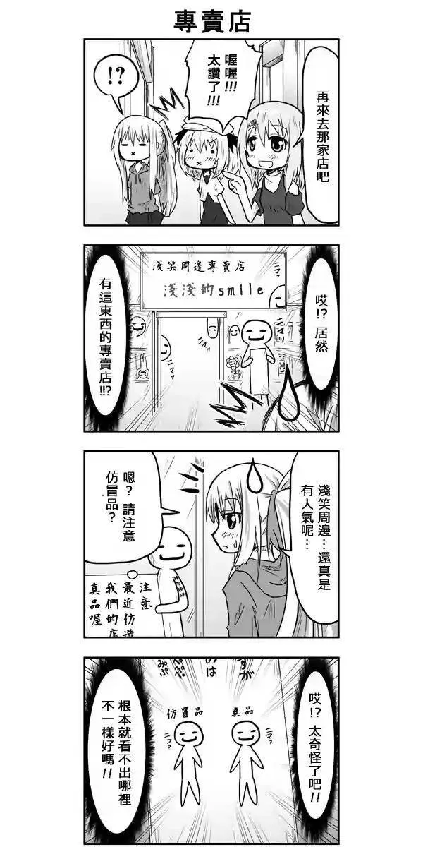 第53话 第4页
