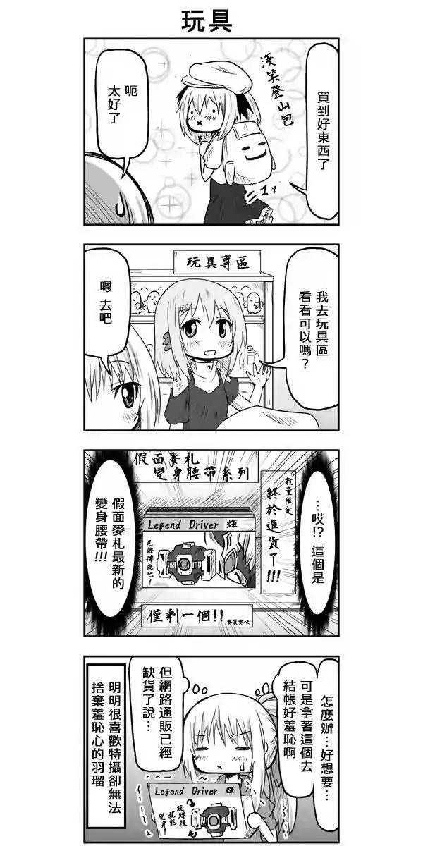第53话 第5页