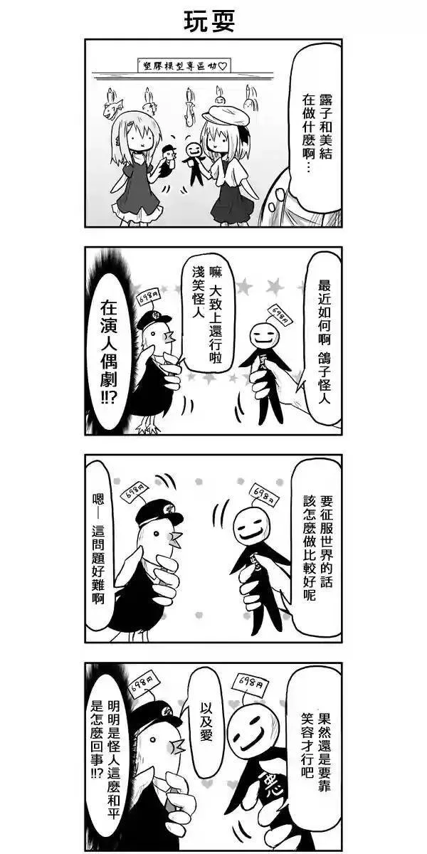 第53话 第6页
