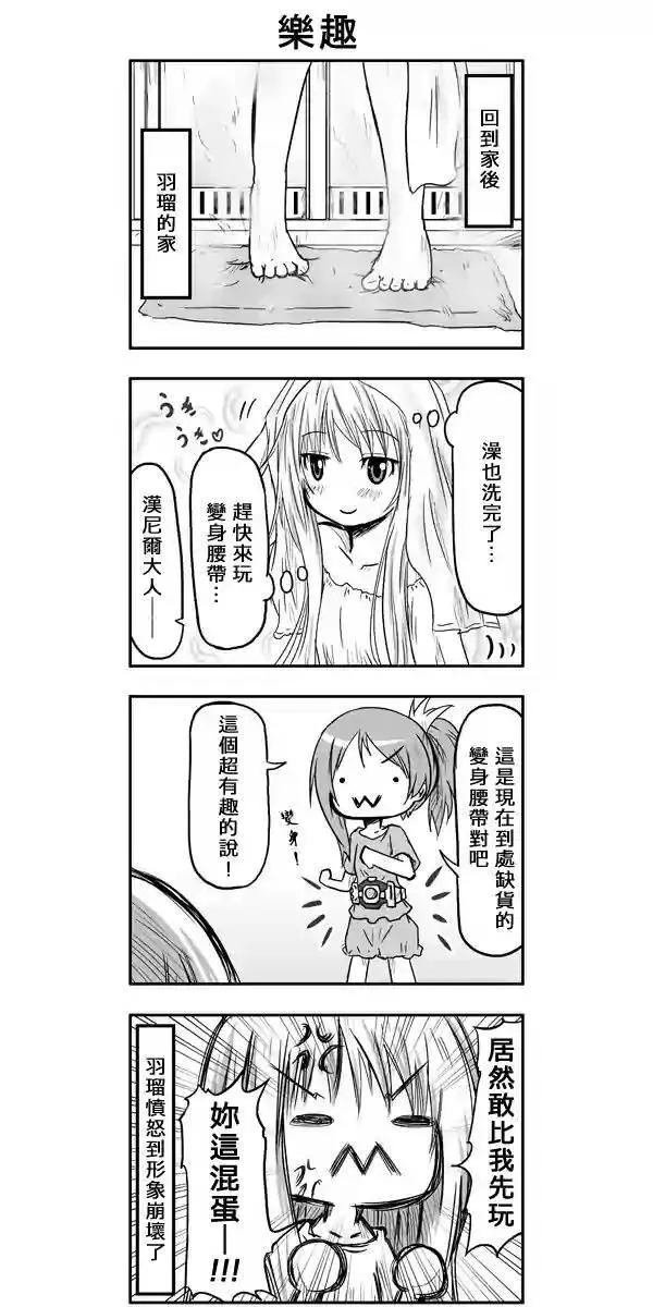第53话 第8页