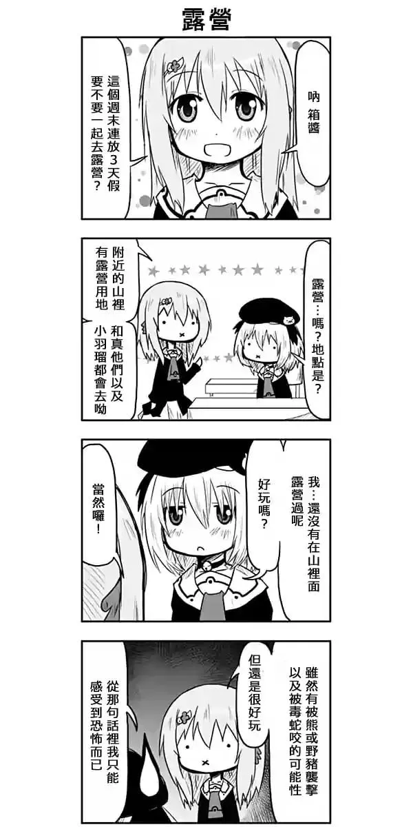 第54话 第1页