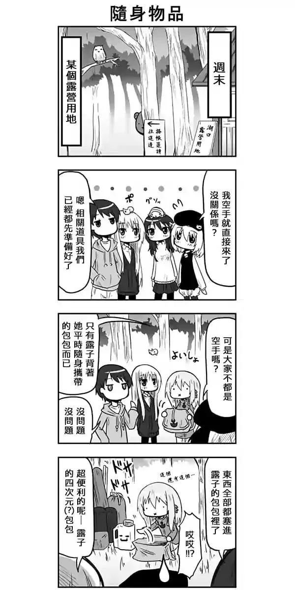第54话 第2页