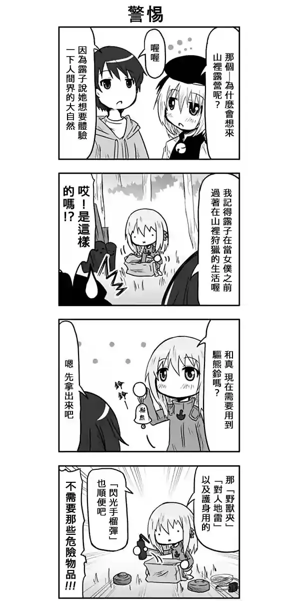 第54话 第3页