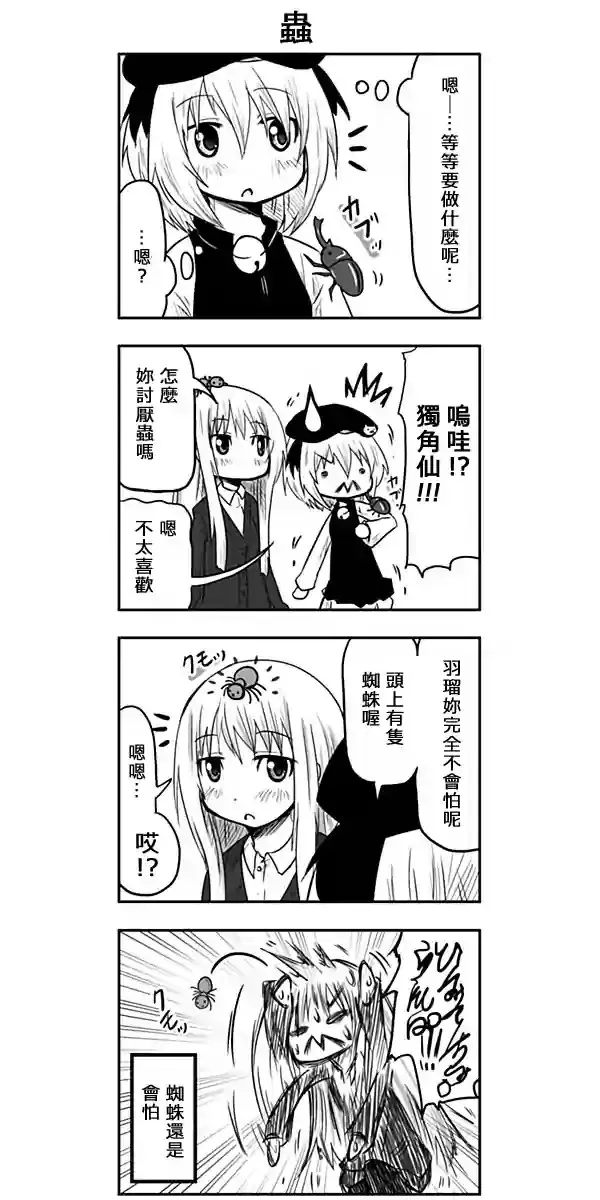 第54话 第4页