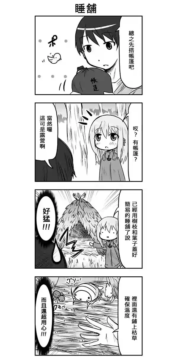 第54话 第5页