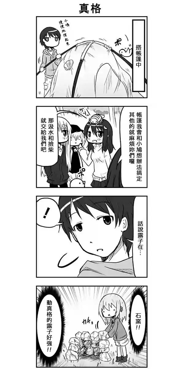 第54话 第6页