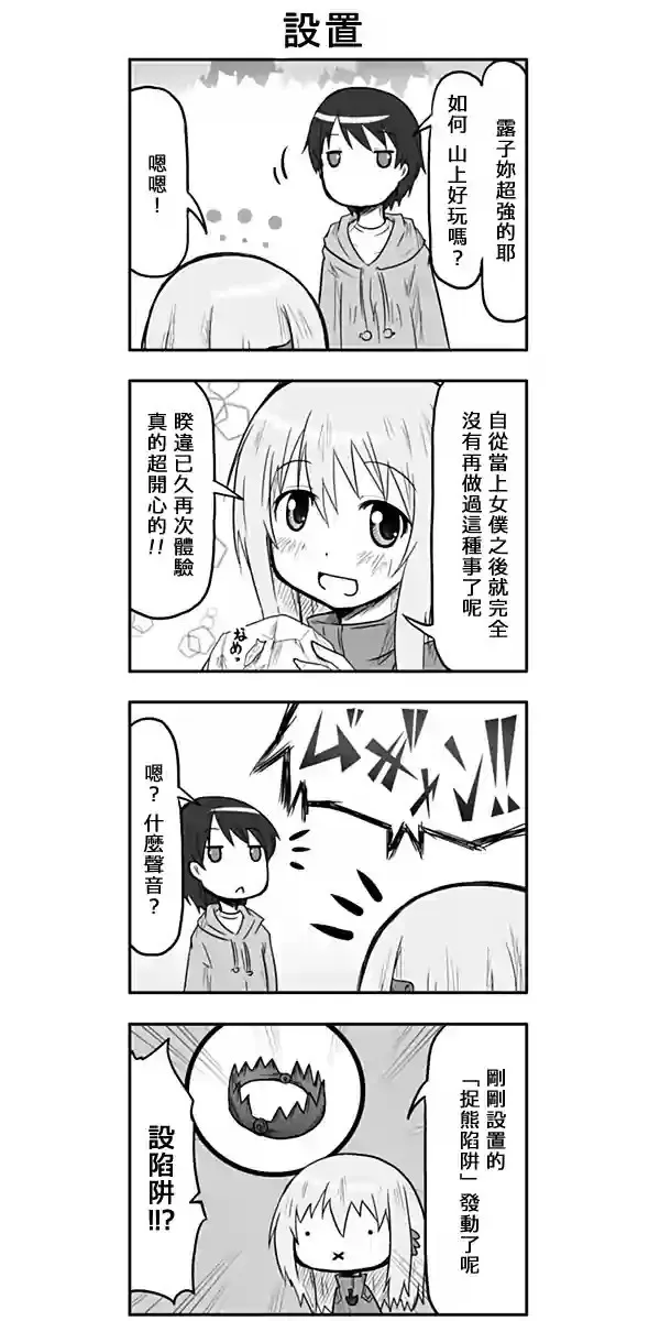 第54话 第7页