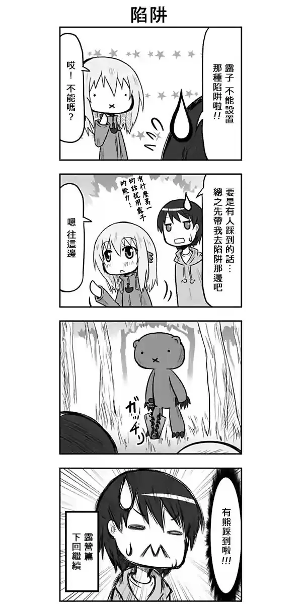 第54话 第8页