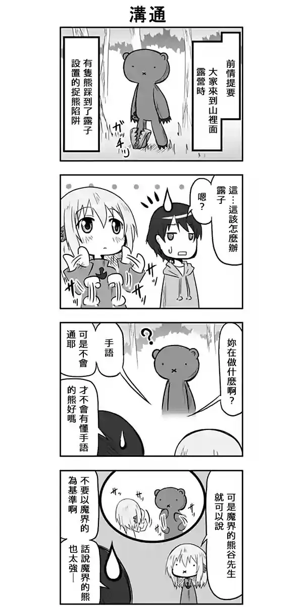 第54话 第9页