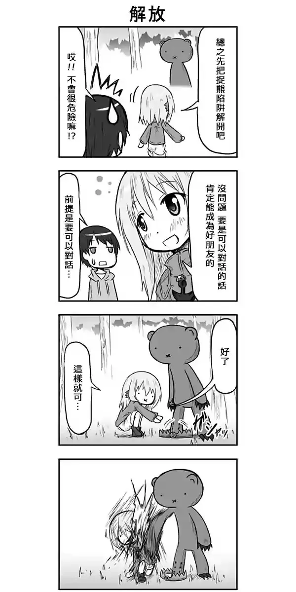 第54话 第10页