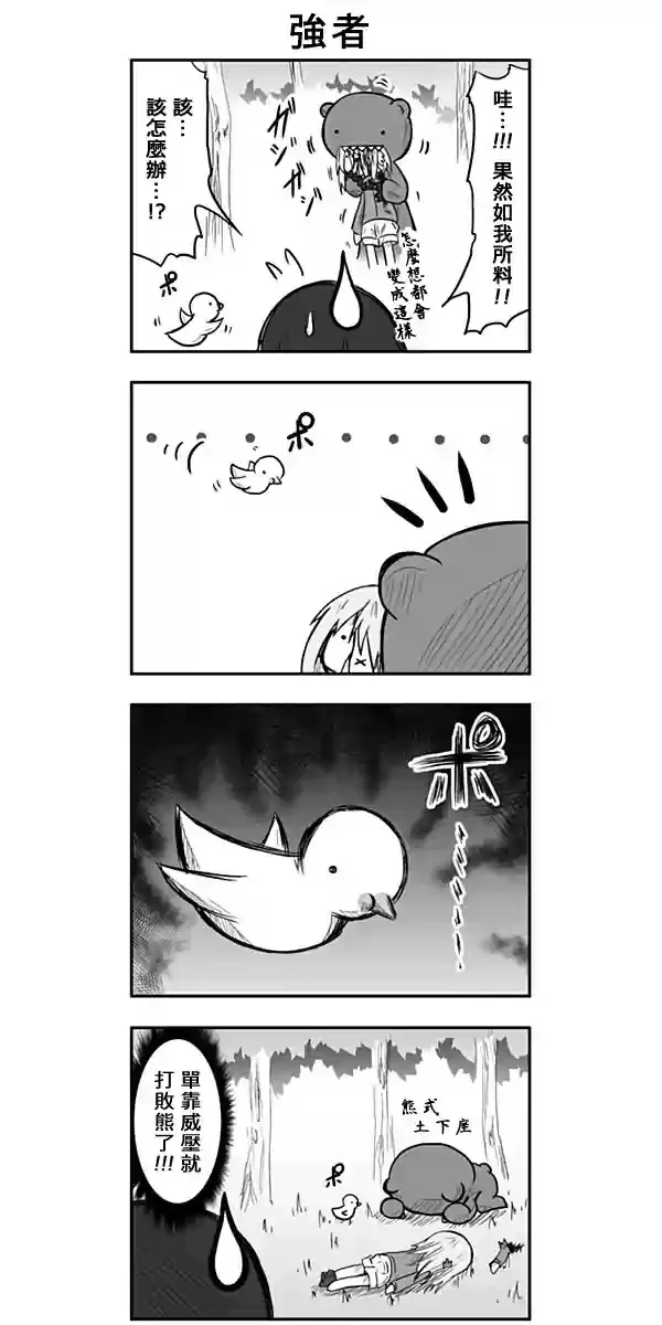 第55话 第3页