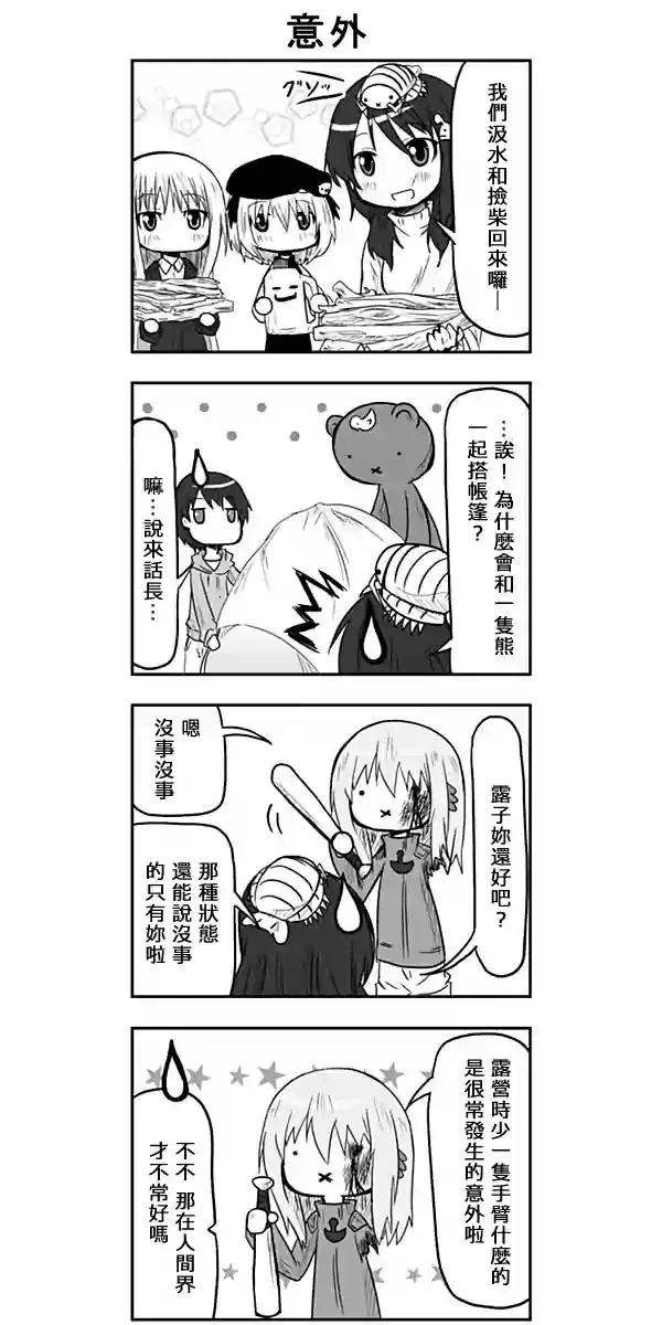 第55话 第4页