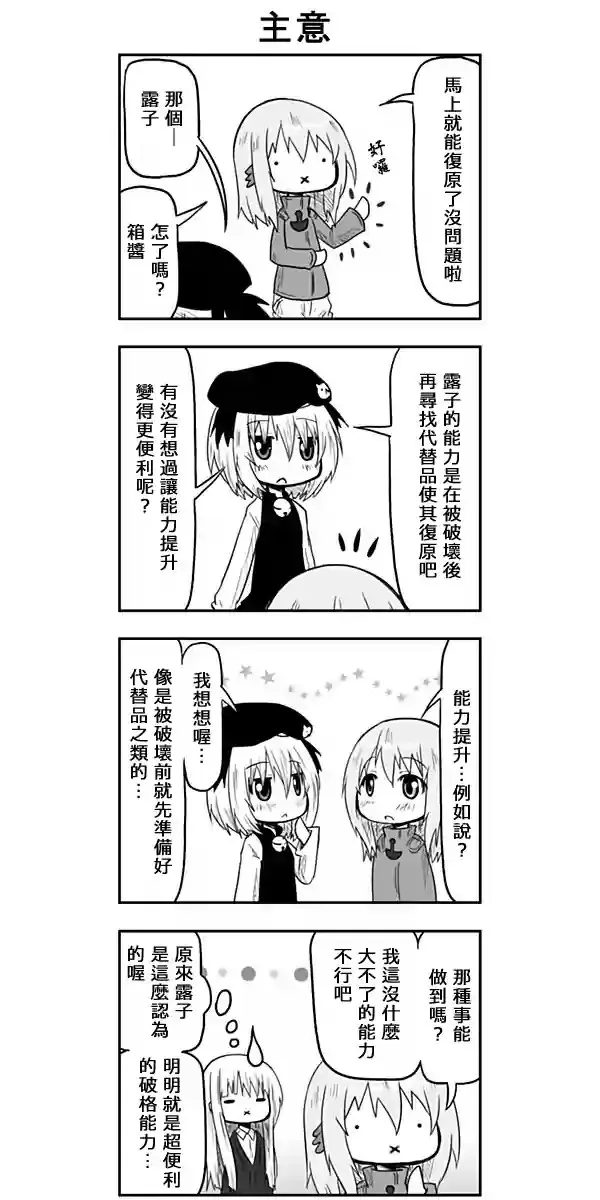 第55话 第5页