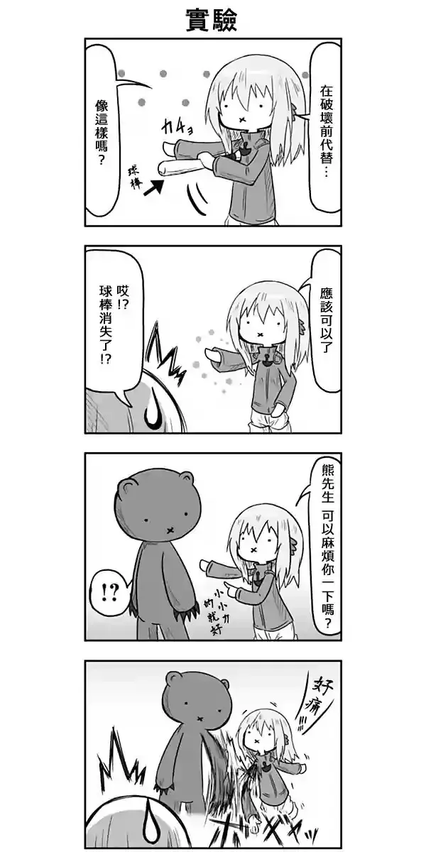 第55话 第6页