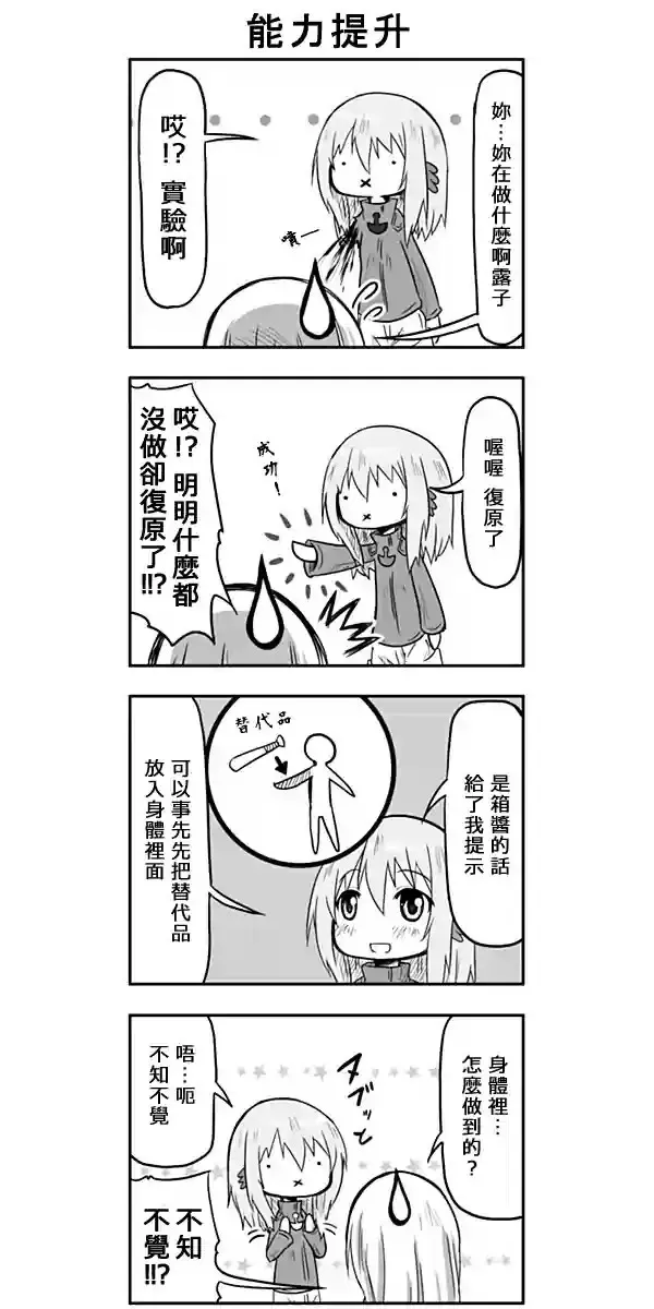 第55话 第7页