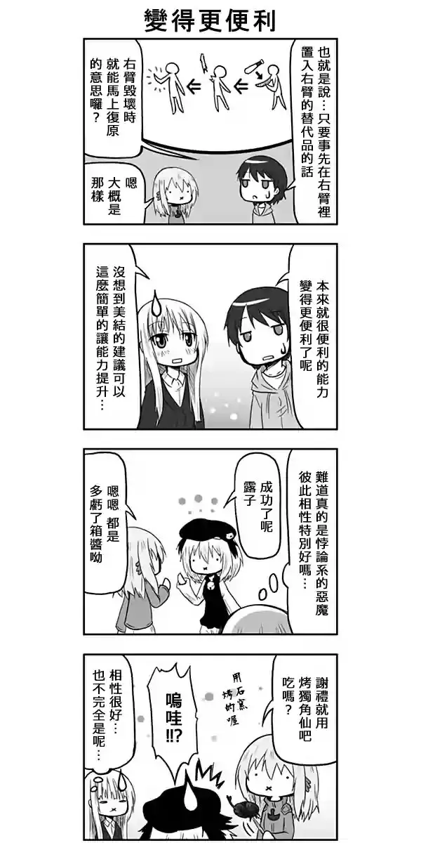第55话 第8页