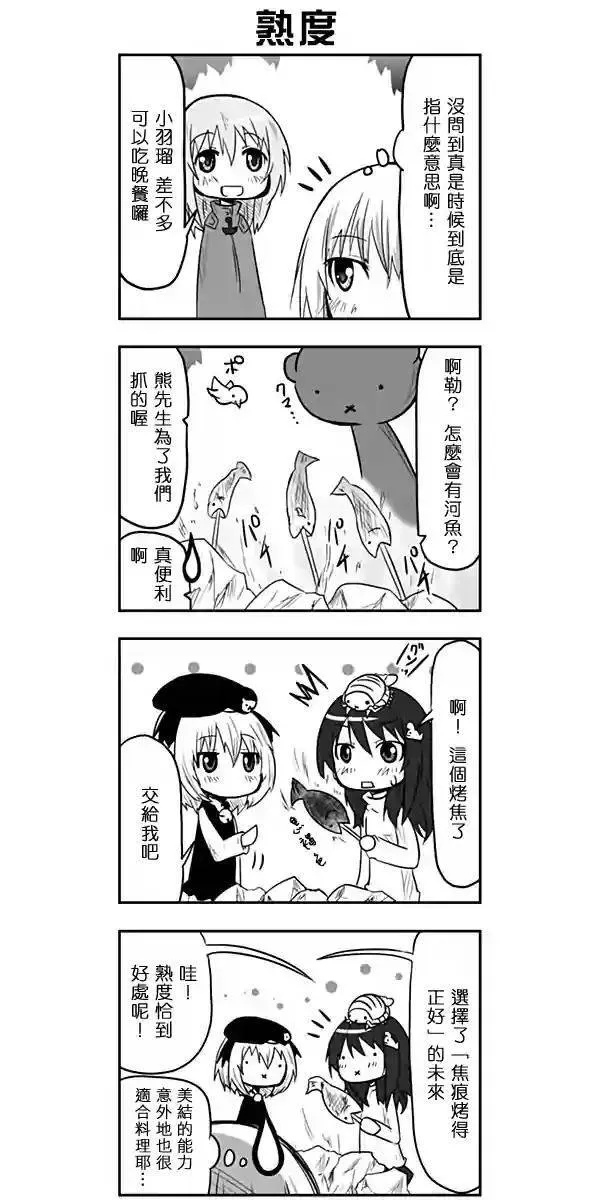 第55话 第10页