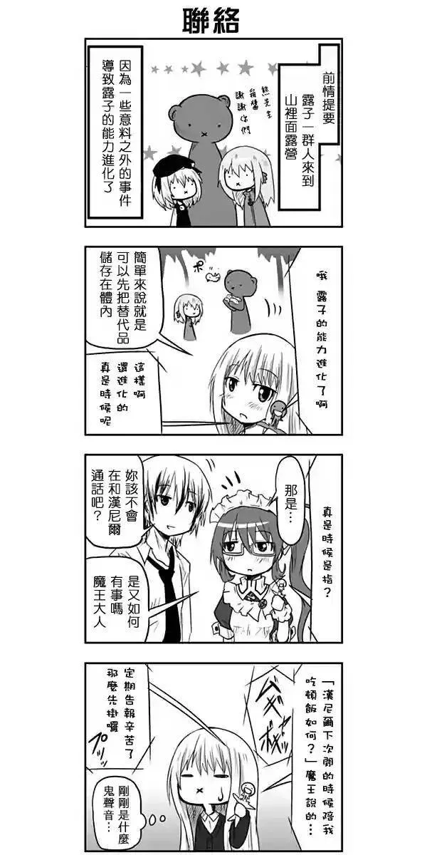 第56话 第1页