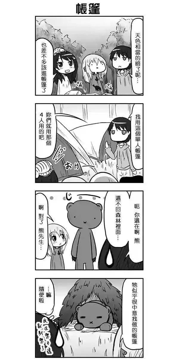 第56话 第3页