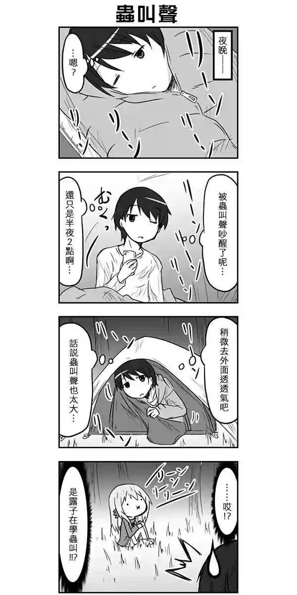 第56话 第4页