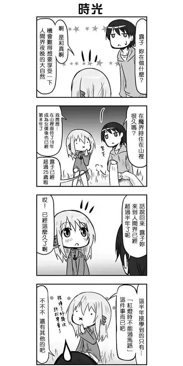第56话 第5页