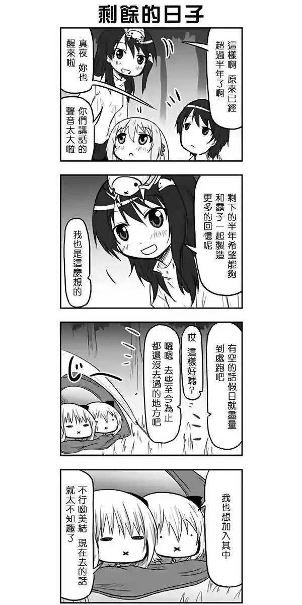 第56话 第6页