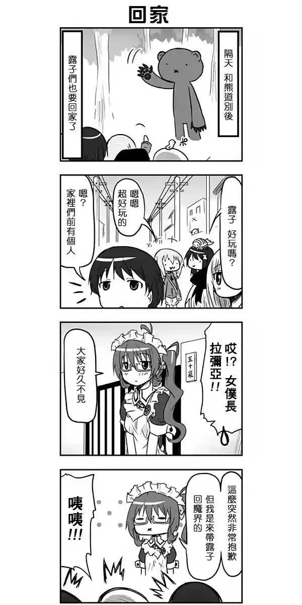 第56话 第7页