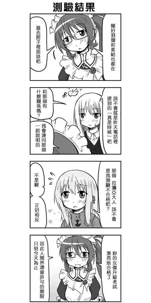 第56话 第8页