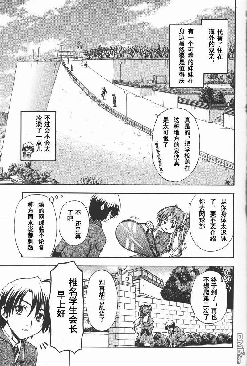 第1话 第7页